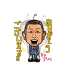 Abe☆2（個別スタンプ：15）