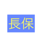 年号・元号コレクション②（個別スタンプ：11）