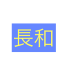 年号・元号コレクション②（個別スタンプ：13）