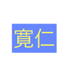 年号・元号コレクション②（個別スタンプ：14）