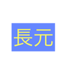 年号・元号コレクション②（個別スタンプ：17）