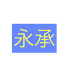年号・元号コレクション②（個別スタンプ：21）