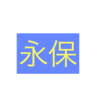 年号・元号コレクション②（個別スタンプ：28）