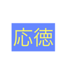 年号・元号コレクション②（個別スタンプ：29）