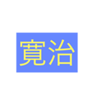 年号・元号コレクション②（個別スタンプ：30）