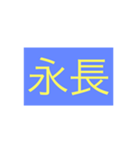 年号・元号コレクション②（個別スタンプ：32）