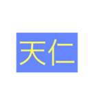 年号・元号コレクション②（個別スタンプ：37）