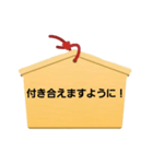 恋愛成功スタンプ（個別スタンプ：1）