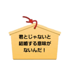 恋愛成功スタンプ（個別スタンプ：2）