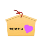 恋愛成功スタンプ（個別スタンプ：3）