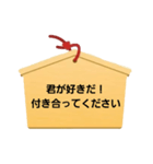 恋愛成功スタンプ（個別スタンプ：4）