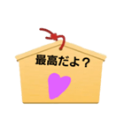 恋愛成功スタンプ（個別スタンプ：11）