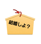 恋愛成功スタンプ（個別スタンプ：12）