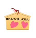 恋愛成功スタンプ（個別スタンプ：14）