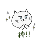 しろねこにゃうんちゃん（個別スタンプ：18）