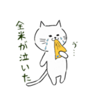 しろねこにゃうんちゃん（個別スタンプ：23）