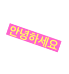 韓国語会話をスタンプで。。。（個別スタンプ：5）