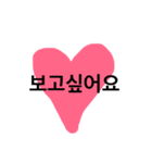韓国語会話をスタンプで。。。（個別スタンプ：7）