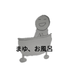 まゆスタンプ(日常編)（個別スタンプ：5）