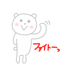 ほんわかしろくまさん4（個別スタンプ：17）