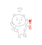 ほんわかしろくまさん4（個別スタンプ：26）