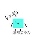 四角い真顔くん（個別スタンプ：12）