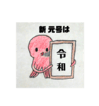 令和で使えるボヤき水族館（個別スタンプ：12）