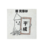 令和で使えるボヤき水族館（個別スタンプ：13）