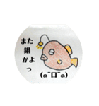 令和で使えるボヤき水族館（個別スタンプ：23）