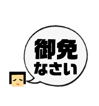 吹き出し！わたさん。敬語ver.（個別スタンプ：8）