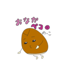 たけのっこ（個別スタンプ：7）