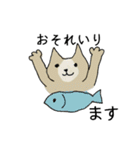 ほんのり東北弁ニャンコ（のんびり敬語編）（個別スタンプ：1）