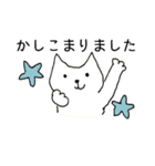 ほんのり東北弁ニャンコ（のんびり敬語編）（個別スタンプ：7）