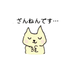 ほんのり東北弁ニャンコ（のんびり敬語編）（個別スタンプ：10）