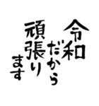 令和の新元号スタンプ/平成と昭和/筆文字2（個別スタンプ：4）