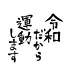 令和の新元号スタンプ/平成と昭和/筆文字2（個別スタンプ：8）