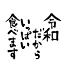 令和の新元号スタンプ/平成と昭和/筆文字2（個別スタンプ：14）