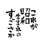 令和の新元号スタンプ/平成と昭和/筆文字2（個別スタンプ：26）