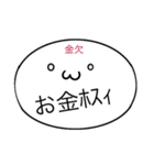 まるっこいやつら（個別スタンプ：6）