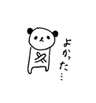 パンダ好きが作ったパンダスタンプ（個別スタンプ：18）