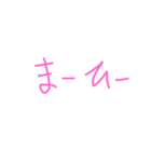 子供の字♡（個別スタンプ：1）