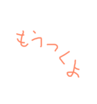 子供の字♡（個別スタンプ：3）