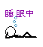 棒人間描いた。（個別スタンプ：3）