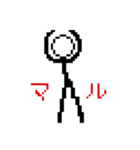 棒人間描いた。（個別スタンプ：5）