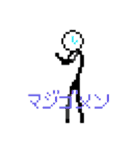 棒人間描いた。（個別スタンプ：10）