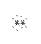 文字のみ！（個別スタンプ：12）