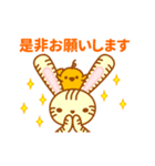 敬語で話すそらみみうさぎ（個別スタンプ：16）