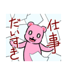 どたばたくまさん2（個別スタンプ：2）