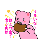 どたばたくまさん2（個別スタンプ：11）