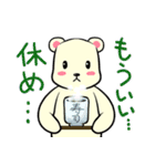どたばたくまさん2（個別スタンプ：12）